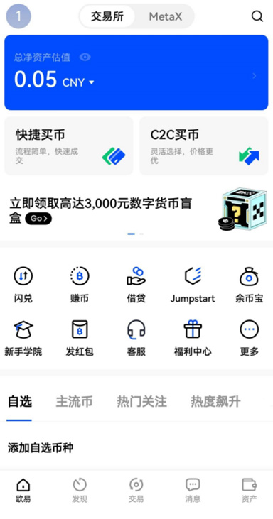 购宝钱包app官网页面展示
